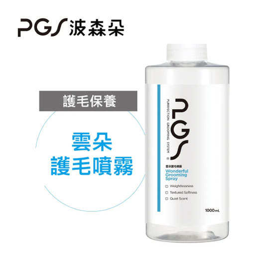 PGS  Wonderful Grooming Spray