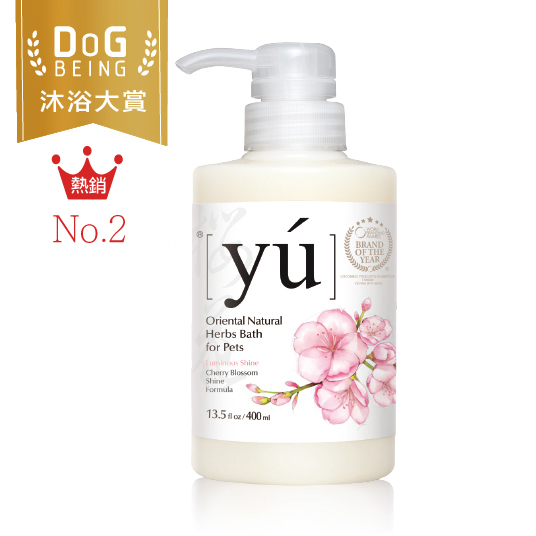 YU東方森草。櫻花亮瑩配方