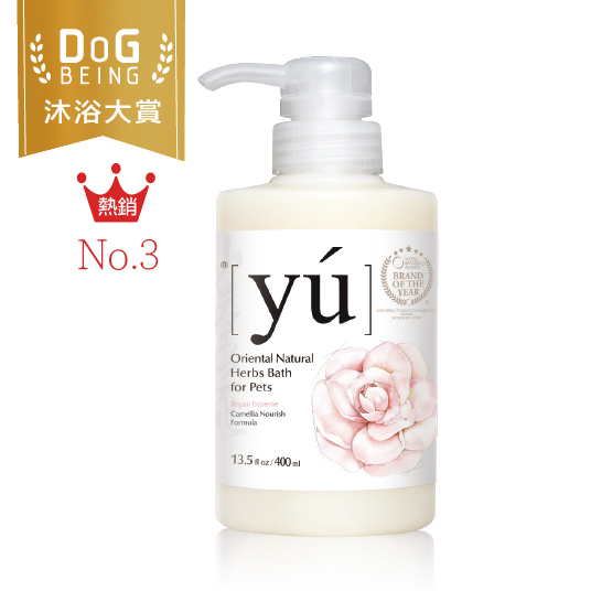 YU東方森草。山茶花修護配方