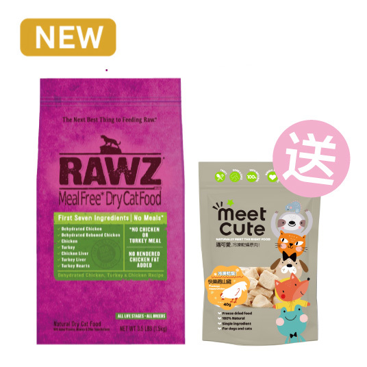 RAWZ 納茲。脫水雞肉+火雞肉+雞肉 全鮮肉無榖自然貓糧